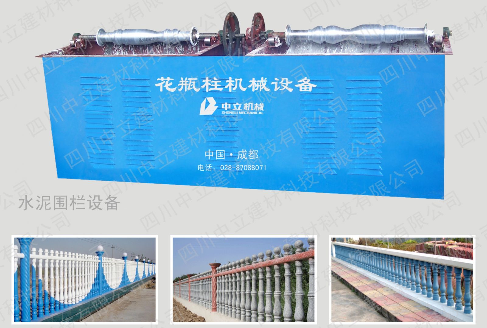 水泥小黄片在线看设备